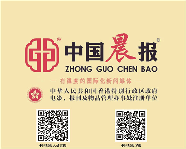 中国晨报